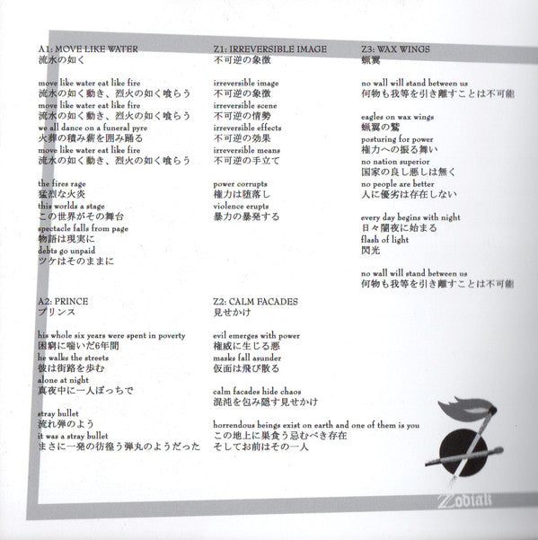 Zodiak (8) : Zodiak (7")