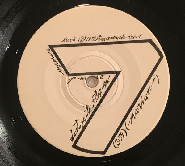 The Twenty-Seven : Don't Go To Extremes (7")