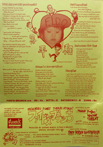 Fido's Brunch / D.F.C. (3) : Fido's Brunch / D.F.C. (7")