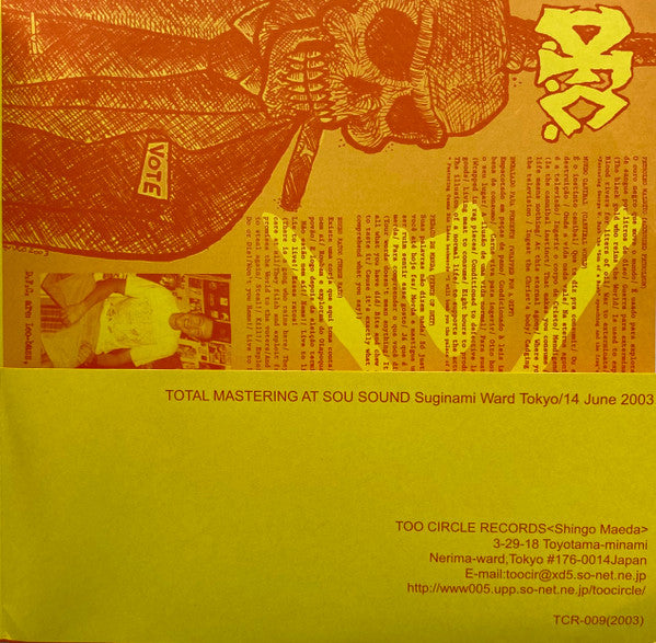 Fido's Brunch / D.F.C. (3) : Fido's Brunch / D.F.C. (7")