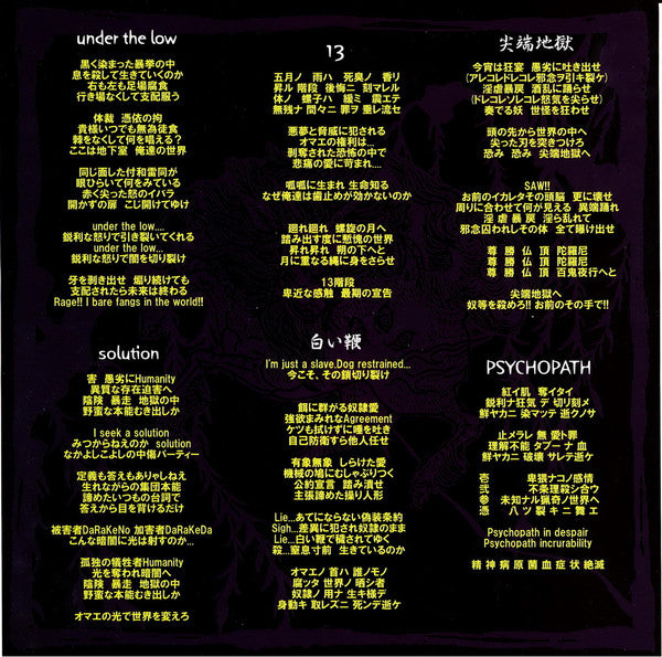 Acute (6) : 魘-unasare- (LP, Album + CD, Album)