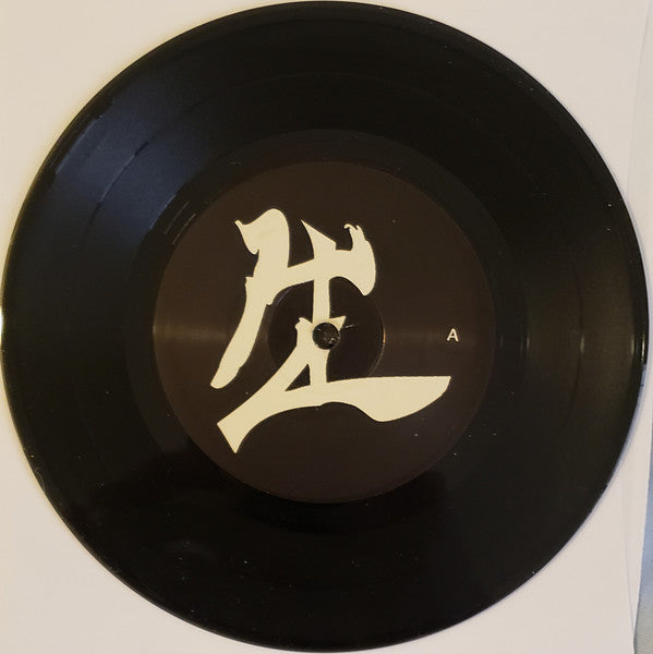 Sei Tö Shi : 生と死 (7", EP)