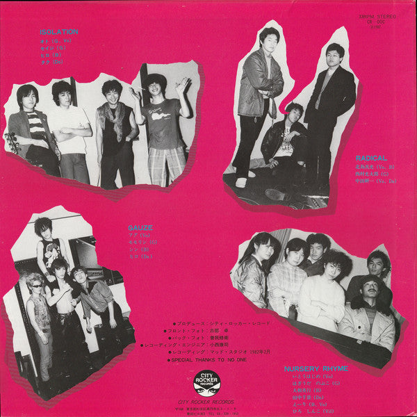 Various : City Rockers (LP, Comp, RE, Unofficial)