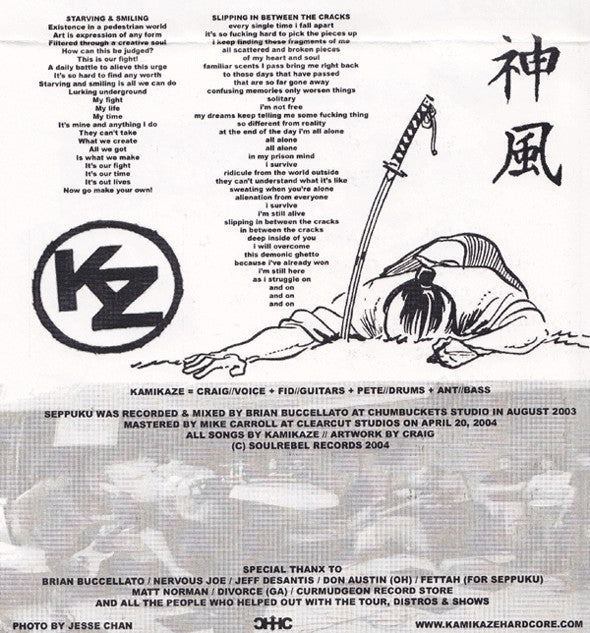 Kamikaze (23) : Seppuku (7", EP)