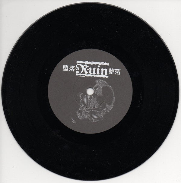 Ruin (4) : Distort/Confuse (7")