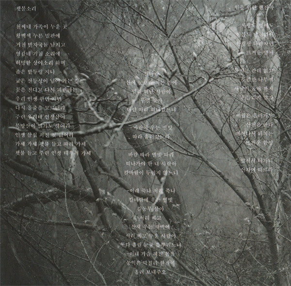 폐허 : 맞불놀이 (CD, Album, Ltd)