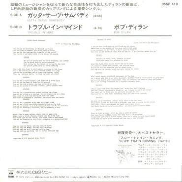 Bob Dylan : Gotta Serve Somebody (7")