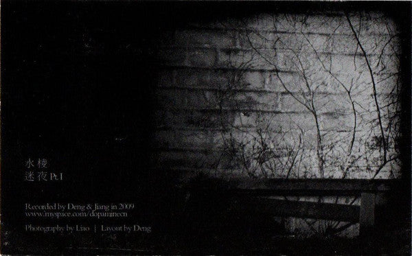 Dopamine (3) : Dopamine (Cass, EP)