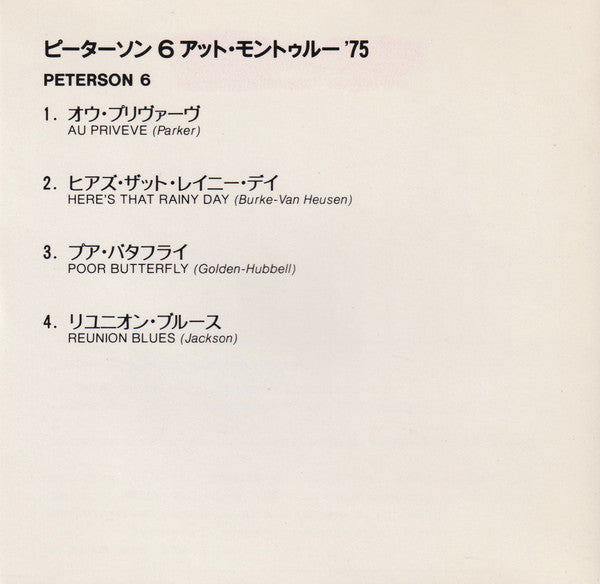 The Oscar Peterson Big 6 : At Montreux (CD, Album, RE, RM)
