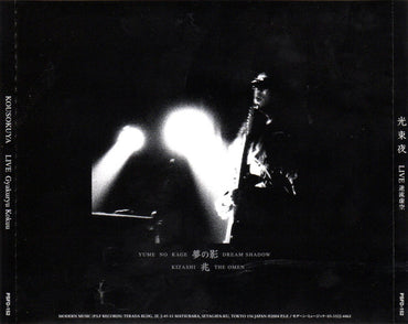 光束夜* = Kousokuya : Live 逆流虚空 = Live Gyakuryu Kokou (CD, Album)