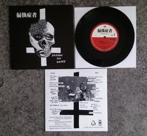 Paranoid (18) : Praise No Deity (7")