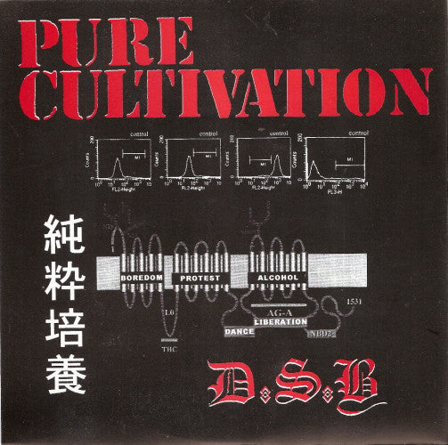 D.S.B. (2) : Pure Cultivation (7")