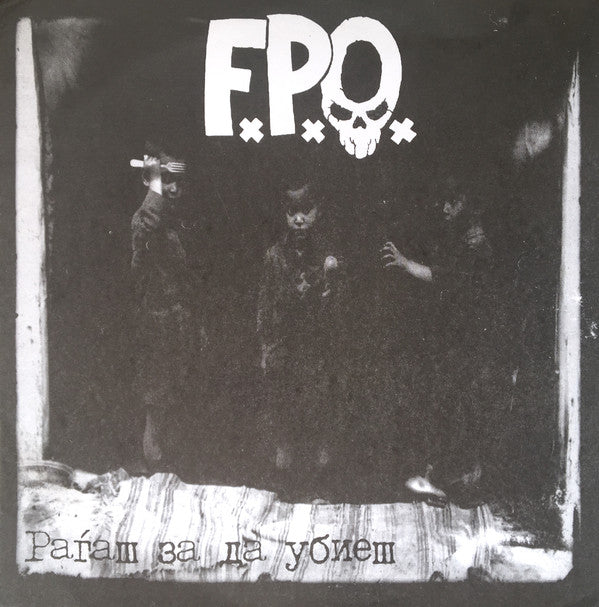 FPO : Раѓаш За Да Убиеш (7", EP)