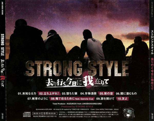 Strong Style : 去り行く今日に我在りて (CD, Album)