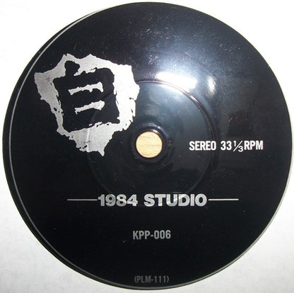 Kuro : Fire (7", EP + Flexi, 7", S/Sided + Flexi, 7", S/Sided, )