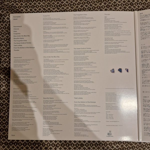 明日の叙景 : Island (Album, Ltd + LP, Blu + LP, Yel)