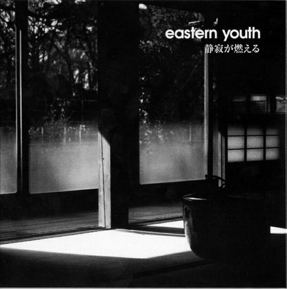 Eastern Youth :  静寂が燃える (7", Single)