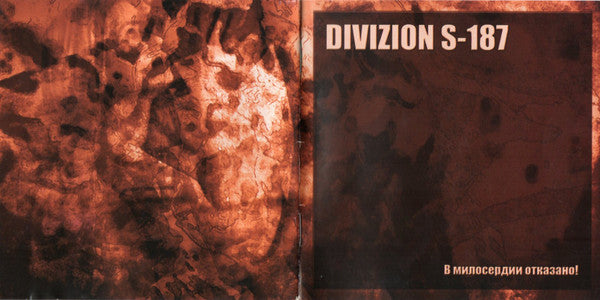 Divizion S-187 : В Милосердии Отказано! (CD, Album)