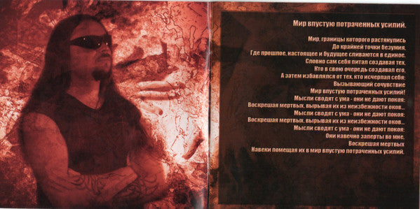 Divizion S-187 : В Милосердии Отказано! (CD, Album)