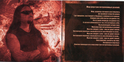 Divizion S-187 : В Милосердии Отказано! (CD, Album)