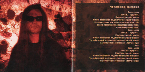 Divizion S-187 : В Милосердии Отказано! (CD, Album)