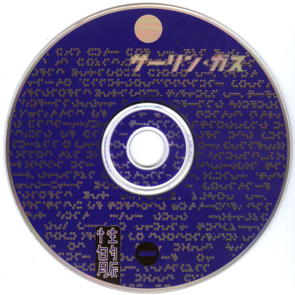 Various : Dr. Speedlove Presents: Chemical Warfare (Mix Mix Bang Bang) (2xCD, Comp)