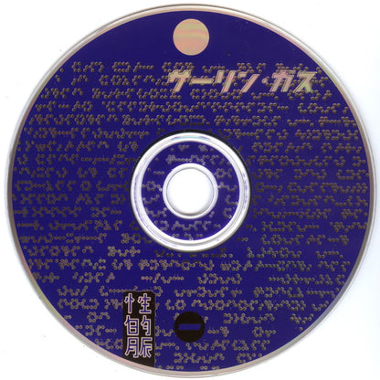 Various : Dr. Speedlove Presents: Chemical Warfare (Mix Mix Bang Bang) (2xCD, Comp)
