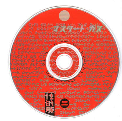 Various : Dr. Speedlove Presents: Chemical Warfare (Mix Mix Bang Bang) (2xCD, Comp)