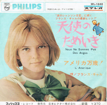 フランス・ギャル* = France Gall : 天使のためいき = Nous Ne Sommes Pas Des Anges (7", Single)