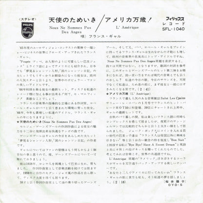フランス・ギャル* = France Gall : 天使のためいき = Nous Ne Sommes Pas Des Anges (7", Single)
