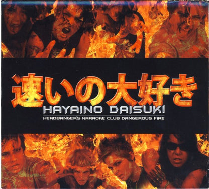 Hayaino Daisuki : Headbanger’s Karaoke Club Dangerous Fire (CD, EP)