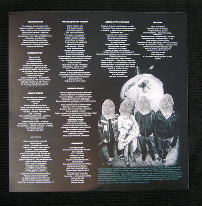 Bernays Propaganda : Забранета Планета (LP, Album)