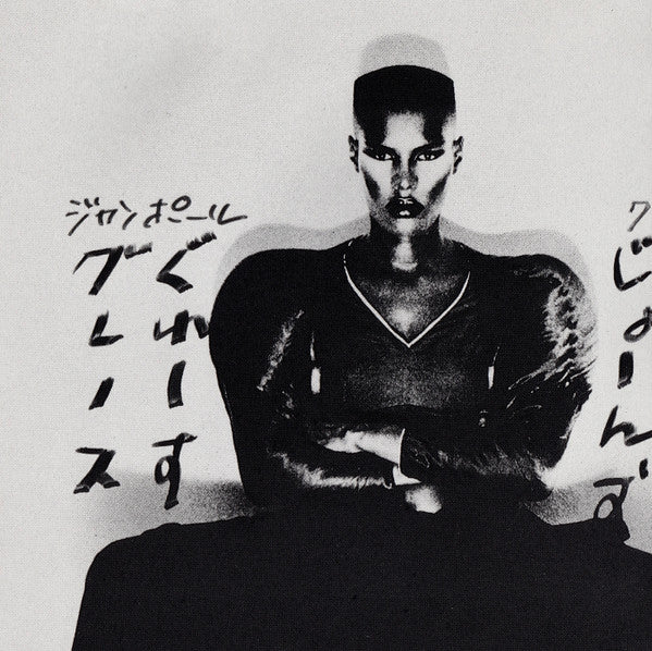 Grace Jones : Warm Leatherette (CD, Album, RE)