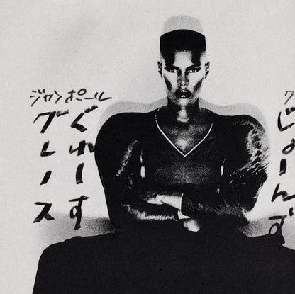 Grace Jones : Warm Leatherette (CD, Album, RE)
