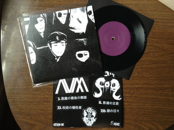 AVM (2) / Cape Of Bats : Black Mass Jihad (7", Num, W/Lbl)