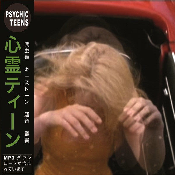 Psychic Teens : Face b/w All (7", Single, Pur)