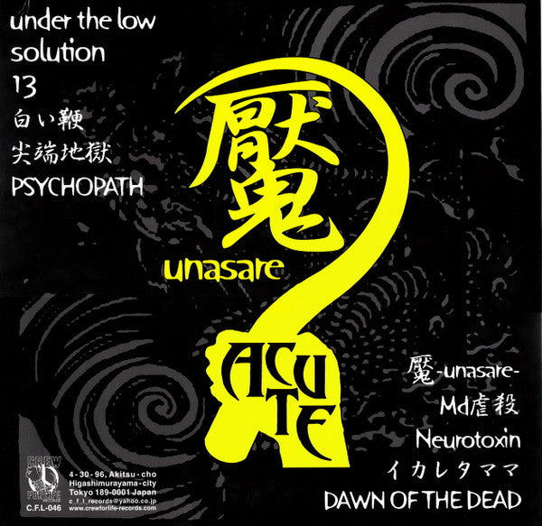 Acute (6) : 魘-unasare- (LP, Album + CD, Album)