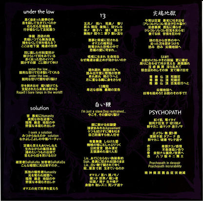 Acute (6) : 魘-unasare- (LP, Album + CD, Album)