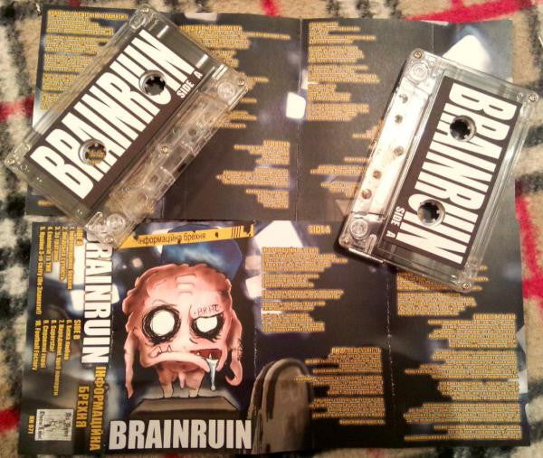 Brainruin : Інформаційна Брехня (Cass, Album)