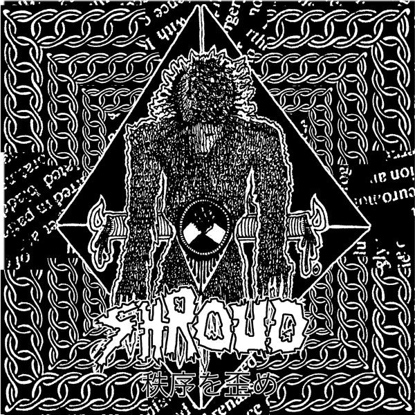 Shroud (6) : Distort Order (7", EP)