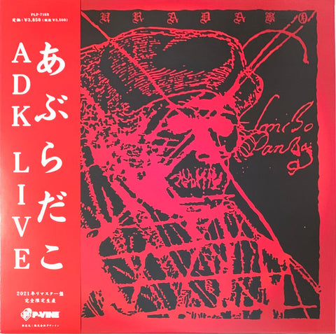 あぶらだこ* : ADK LIVE (LP, Album, Ltd, RM)