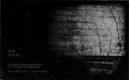 Dopamine (3) : Dopamine (Cass, EP)
