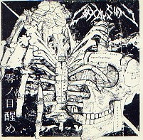 Conclusion : 零ノ目醒め (7")