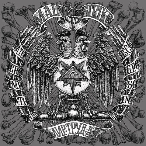 Main Strike : Мир, труд, ад (CD, Album)