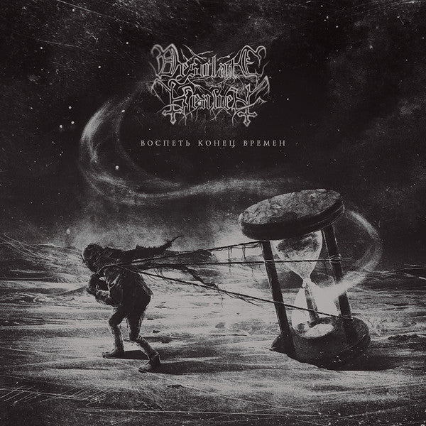 Desolate Heaven : Воспеть Конец Времён (CD, Album, Dig)