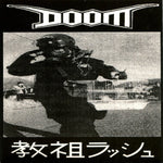 Doom (2) : 教祖ラッシュ (CD, Album)
